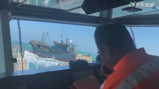 海巡扣越界中漁船 罰160萬驅離出境