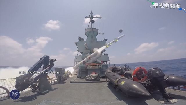 全球第一! 台灣擁有陸海空潛魚叉飛彈