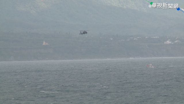 快訊》台東志航基地戰機墜海！飛官跳傘成功已獲救