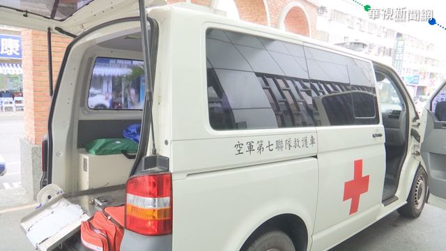 送醫。