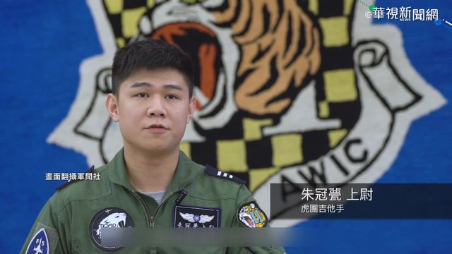 飛官不幸殉職 國防部：捍衛領空的決心不會停止