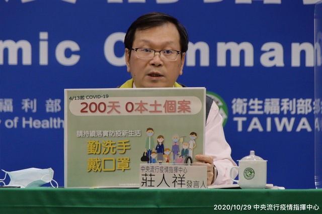 台灣「200天本土0確診」！莊人祥：感謝全國民眾