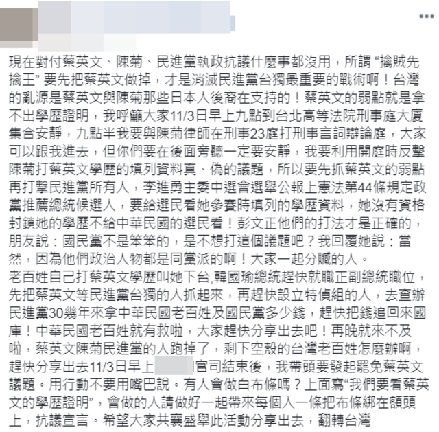 (翻攝臉書)