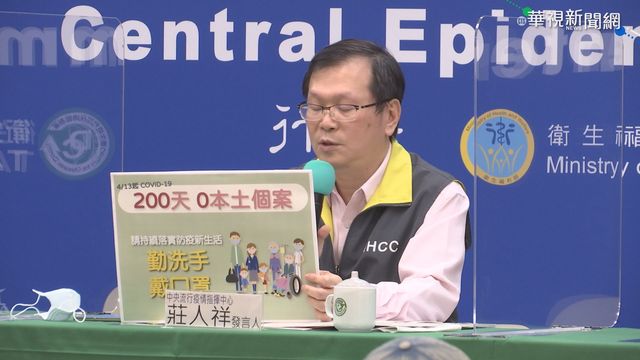 台連200天無本土個案 境外移入增3例