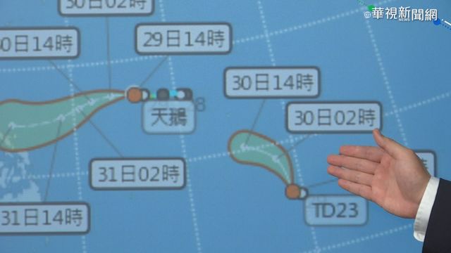 「天鵝」生成 後有熱帶低壓恐成颱?