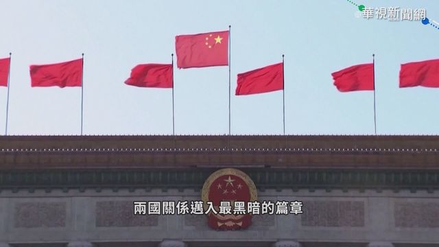 美中撕破臉?! 外交.貿易.媒體成戰場