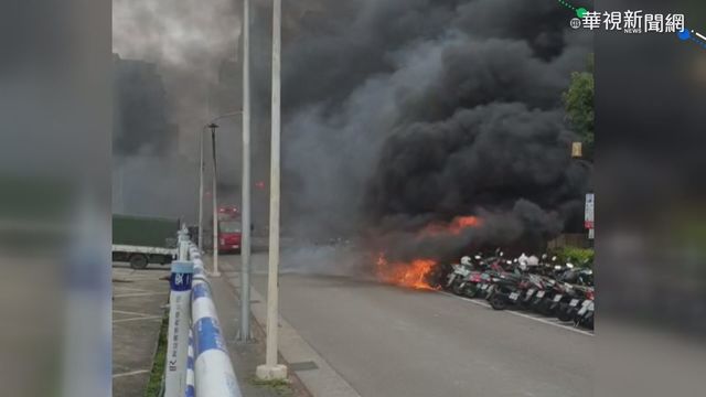 信義區32機車連環燒 濃煙竄傳爆炸聲