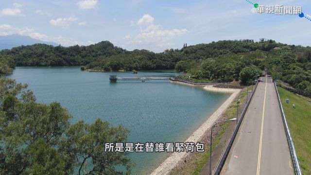 水情拉警報! 水費超低節約勿浪費