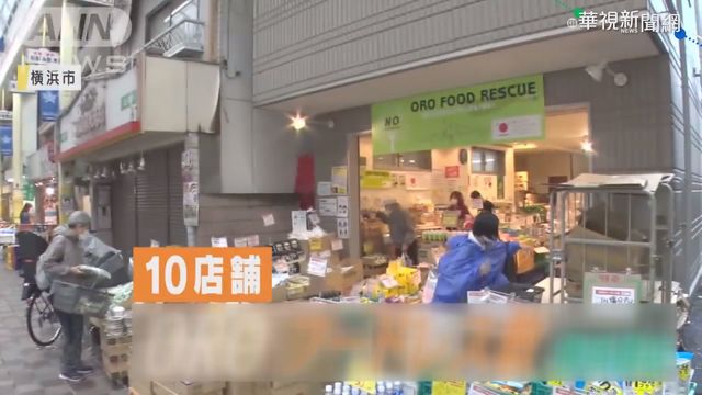 婆婆媽媽搶便宜 日本十元食品店熱銷