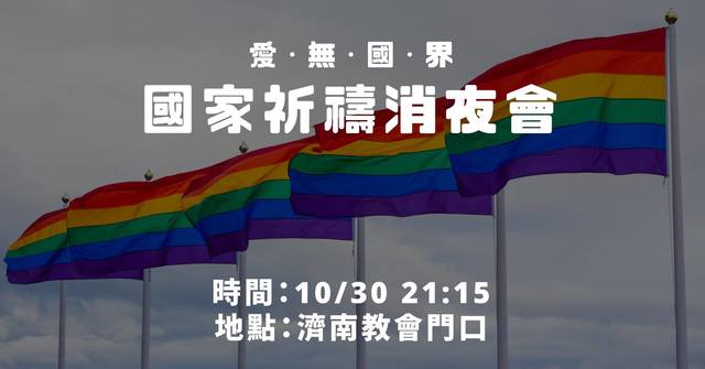 祈禱早餐會不邀總統參加 網辦「消夜會」嘲諷