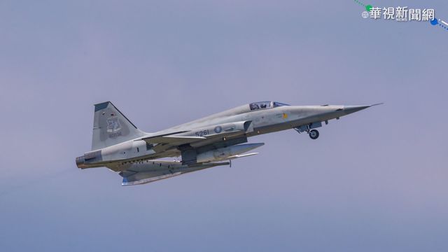 F-5E太老舊才發生事故？空軍司令部回應了
