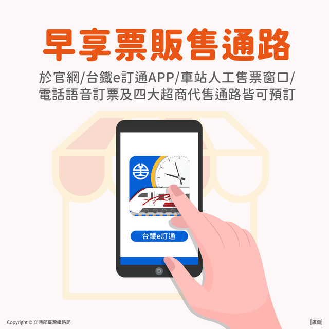 （台鐵局提供）