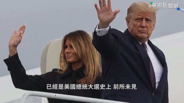 美國大選多次創紀錄 候選人名留青史