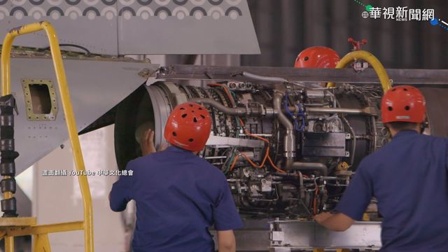 戰機進廠維修 專家:前後耗時3-4個月