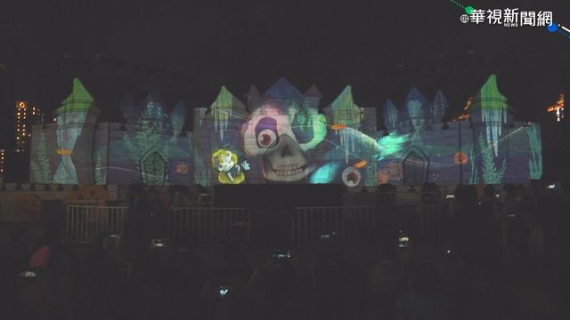 桃園首座萬聖城登場 城堡光雕秀吸睛!