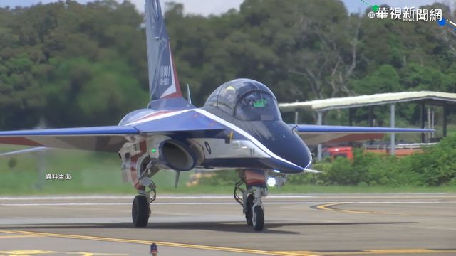 F-5E老舊釀憾事? 空軍:非失事原因