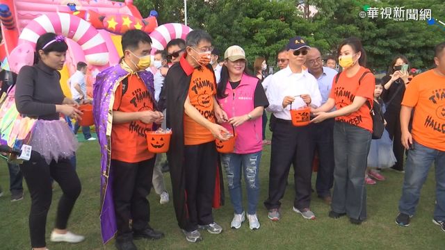天母萬聖節「搞鬼」 大人小孩嗨翻