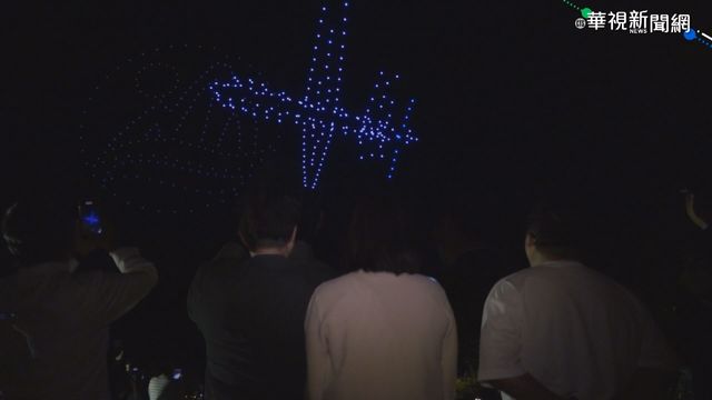 「光織影舞」閉幕 無人機焰火秀吸睛
