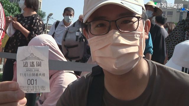 逍遙園今重啟 高雄更名百年送口罩