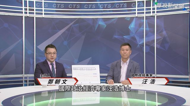逐鹿白宮 汪浩評美大選變數多多