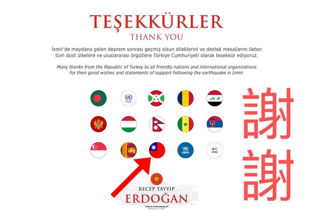 埃爾多安的致謝貼文中，原本有我國國旗。(翻攝臉書/吳鳳 Rifat)