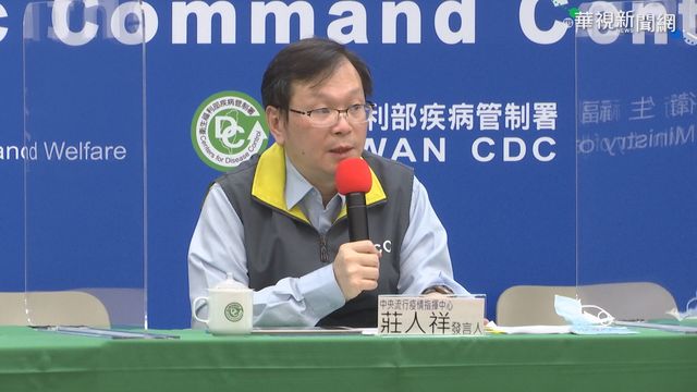 快訊》增5例境外移入!指揮中心1400開臨時記者會