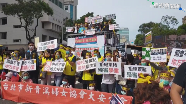 反萊豬入校園 逾30家長團體立院抗議