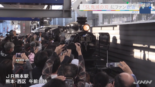 鬼滅「無限列車」九州上路 車票秒殺