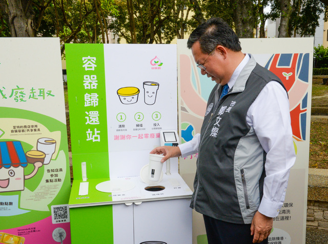 共享服務再擴大！桃園首推環保容器借用服務