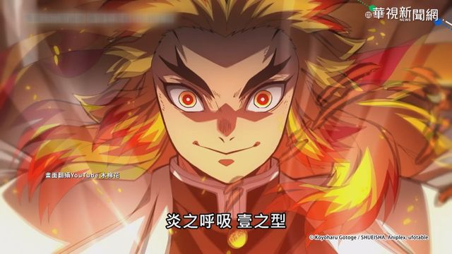 超人氣! 「鬼滅」在台3天票房破億