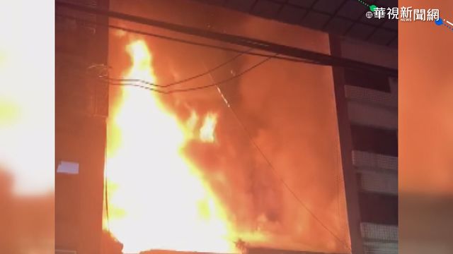 三重民宅暗夜火警 警消滅火疏散2鄰戶