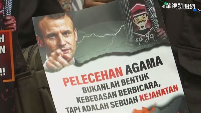 不滿馬克宏言論 印尼穆斯林抗議