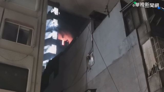 北市商辦大樓凌晨大火 警消全力灌救