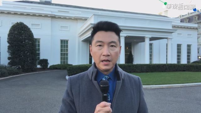 大選投票日前 白宮國安會發表政策書