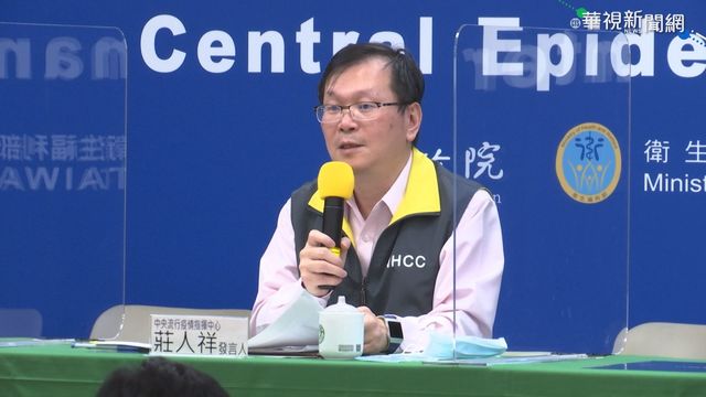 快訊》境外移入再+4 指揮中心下午記者會說明