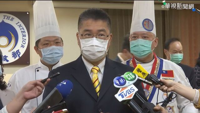 治安會報逾1年沒開遭立委狂轟！徐國勇再發聲