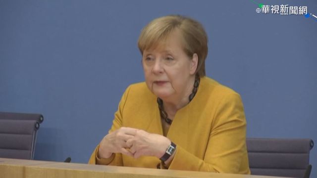 第二波疫情來襲 德祭1個月禁足令