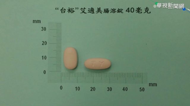 顏色異常 食藥署回收胃食道逆流藥