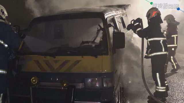 還好已被淘汰 老舊娃娃車竄火延燒