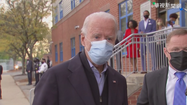 美國大選登場 川普選舉人票領先拜登