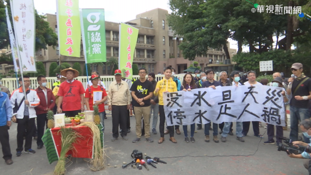 農田停灌引發怒火 農民赴政院抗議