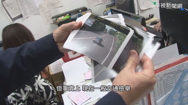 檢舉違規伸張正義? 引反感對立亂象