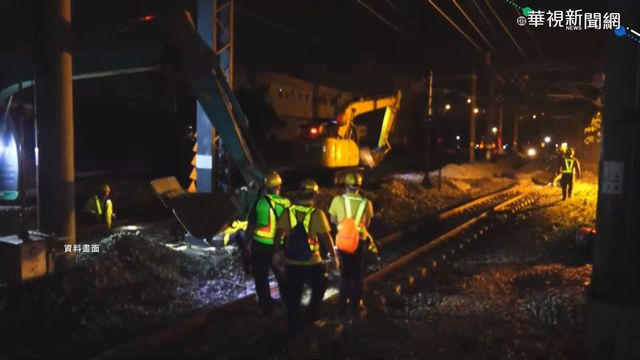 台鐵事故頻傳 蘇揆深夜赴宜蘭巡軌