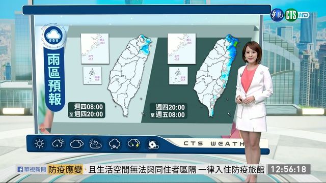 閃電颱風今發海警 北部地區留意零星雨