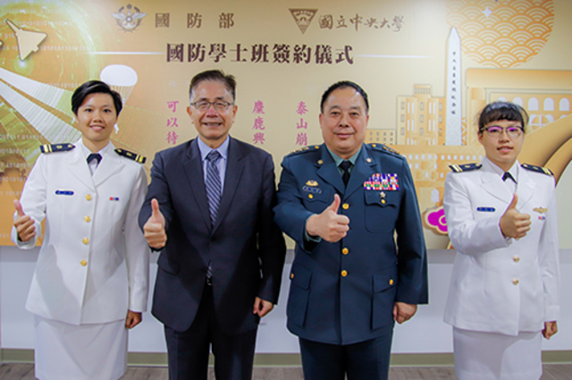 中央大學成立「國防學士班」 免學雜費再補助生活費