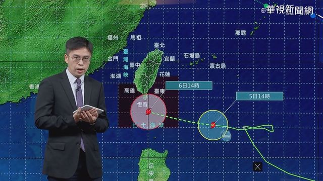 颱風閃電步步進逼 估20:30發布陸警