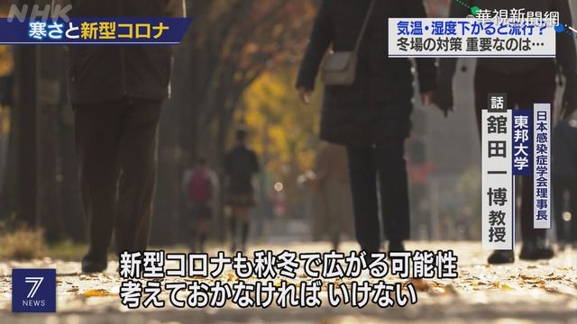 專家憂疫情再起 北海道單日新增116例