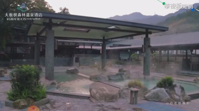 新北溫泉節 結合騎車.步道新玩法