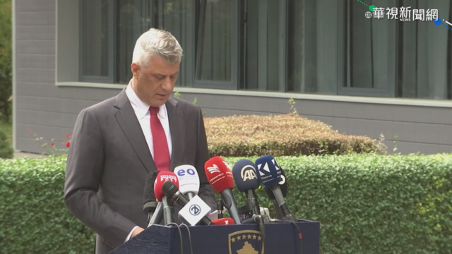 戰爭罪行被確認 科索沃總統宣布辭職