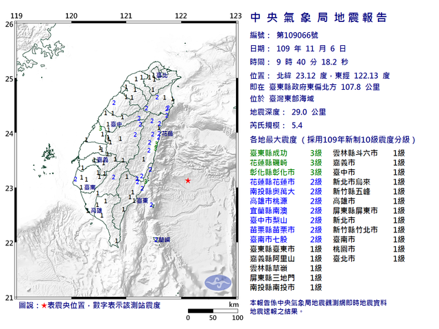 東部海域9:40規模5.4有感地震 全台有感